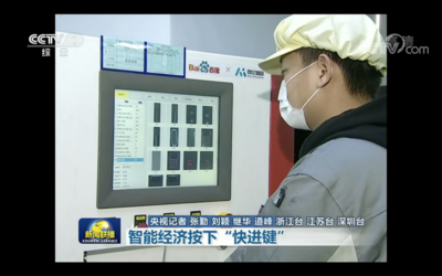 中國以“新基建”推動疫后經濟重建，加速智能經濟發展